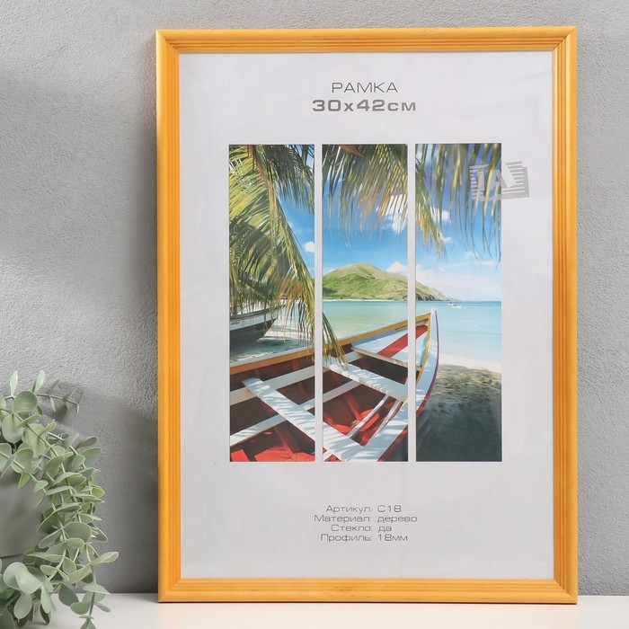 Фоторамка дерево Фоторамка дерево "Image Art" С18 30х42 см,(пластиковый экран), янтарь