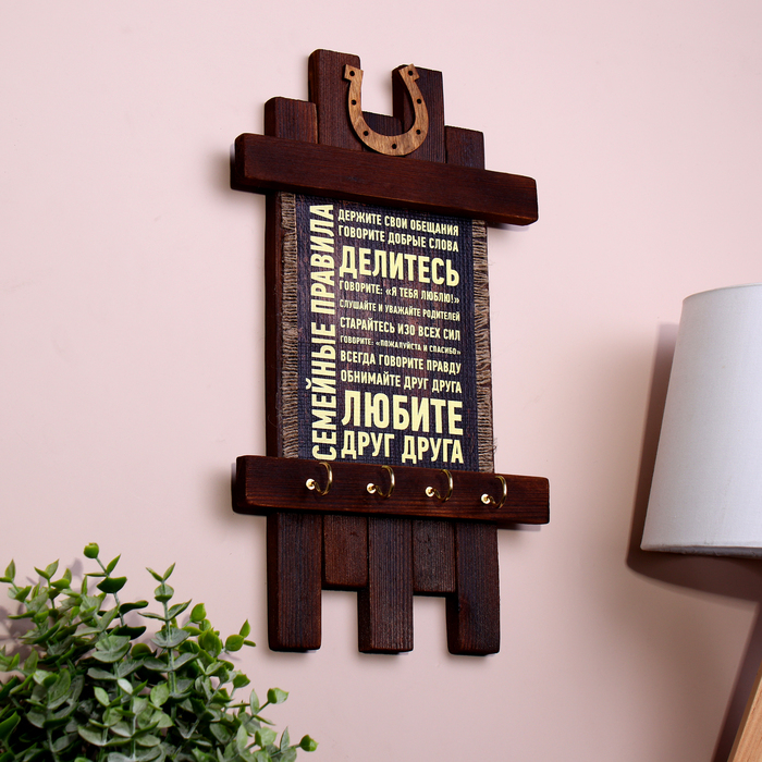 Ключница - свиток  Ключница - свиток "Семейные правила", 36 х 20 см
