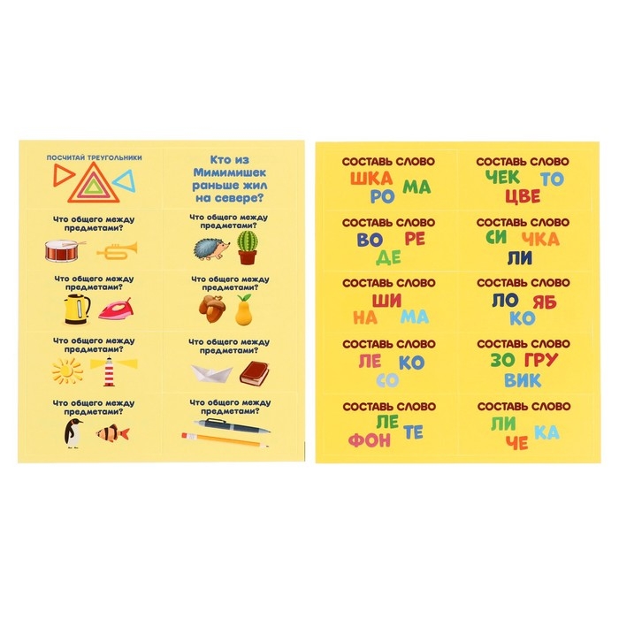 Игровой набор 6 в 1 «МиМиМишки.Тренируем память и внимание»