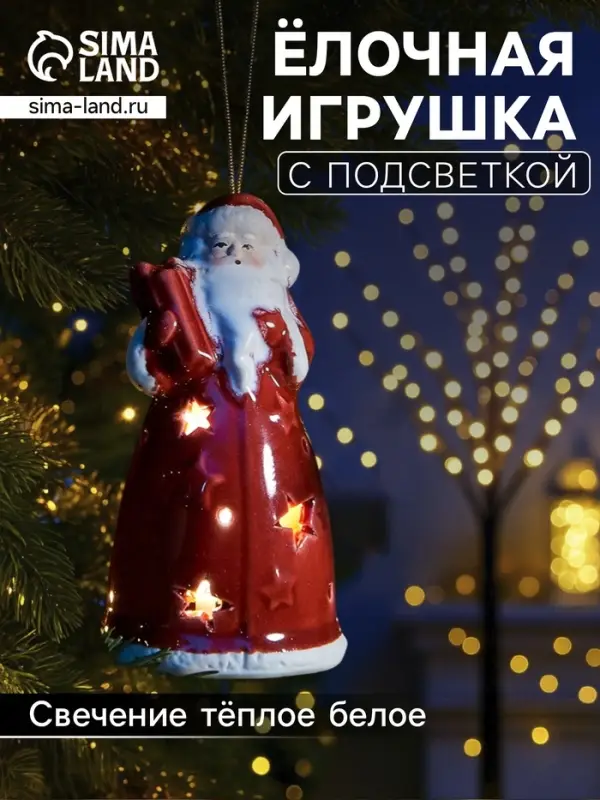 Светодиодная подвеска &laquo;Дед Мороз&raquo;, 9.6&times;5.1&times;5.1 см, 1 LED, от батареек LR44&times;3, свечение тёплое белое
