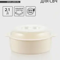 Кастрюля для СВЧ-печи Полимербыт, 2.1 л, пластик, МИКС