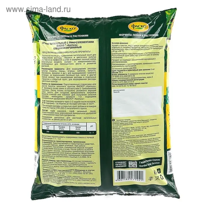 Грунт для рассады Фаско Крепыш 25л