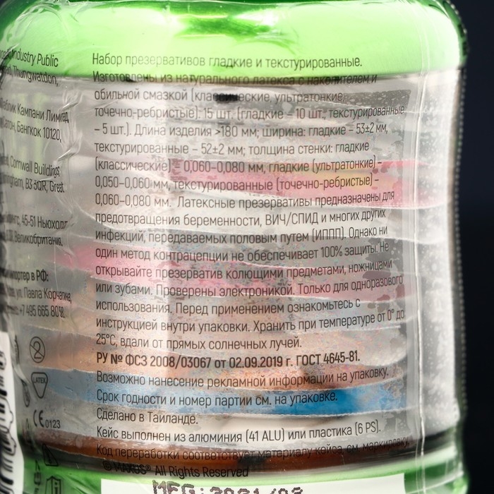 Презервативы микс-набор MAXUS Mixed 15 шт с кейсом Презервативы микс-набор MAXUS Mixed 15 шт с кейсом