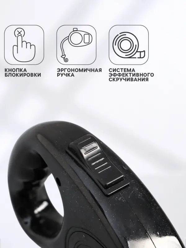 Рулетка, 5 м, до 15 кг, эргономичная, чёрная