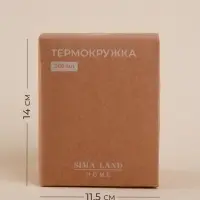 Термокружка Sima-Land Home, 360 мл, сталь, белая