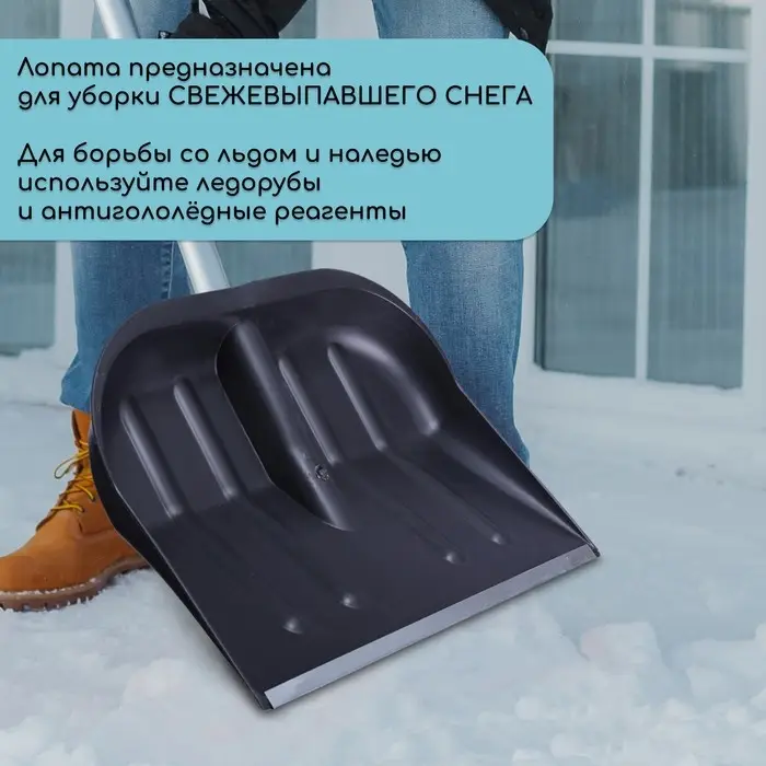 Ковш лопаты пластиковый, 360 × 410 мм, с оцинкованной планкой, тулейка 32 мм