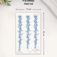 Переводная тату на тело синяя «Ветви с шипами», 18×11 см