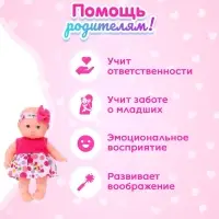 Пупс &laquo;Малыш&raquo;, МИКС