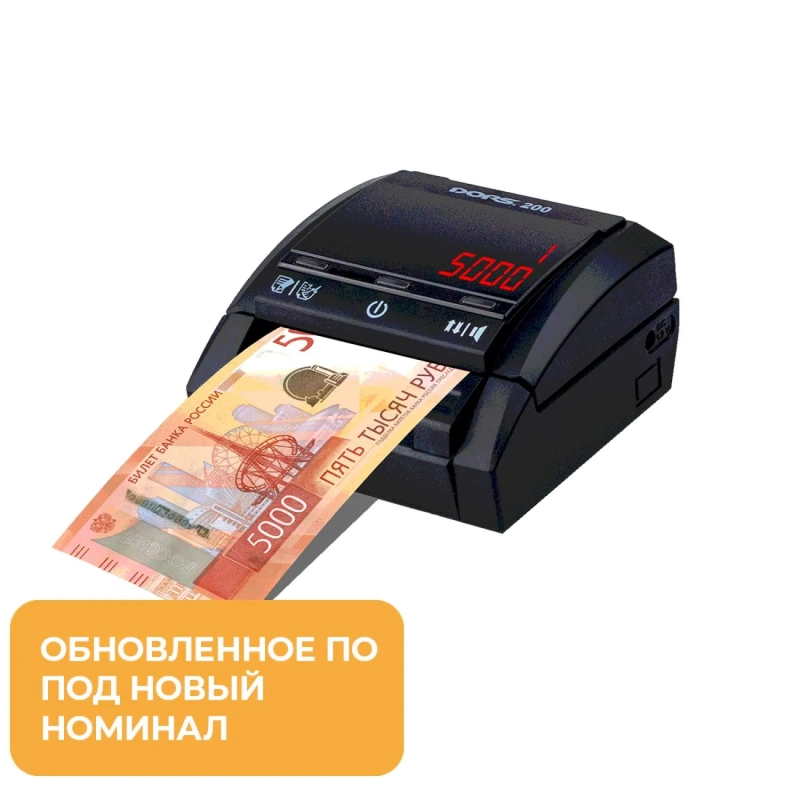 Детектор банкнот (валют) DORS 200/200 М2 версия без АКБ