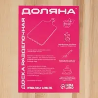 Доска разделочная Доляна, 30&times;20&times;2 см, дерево берёза