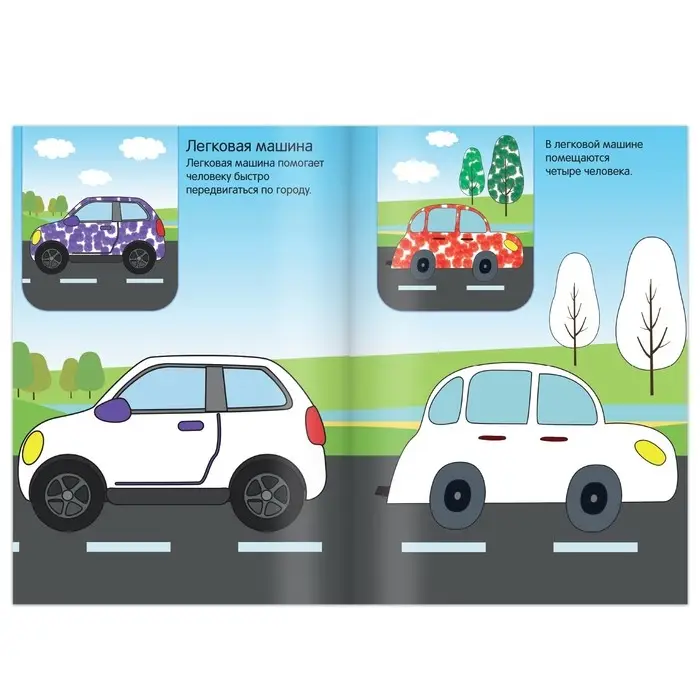 Пальчиковая раскраска «Весёлый транспорт», А5, 16 стр., Синий трактор