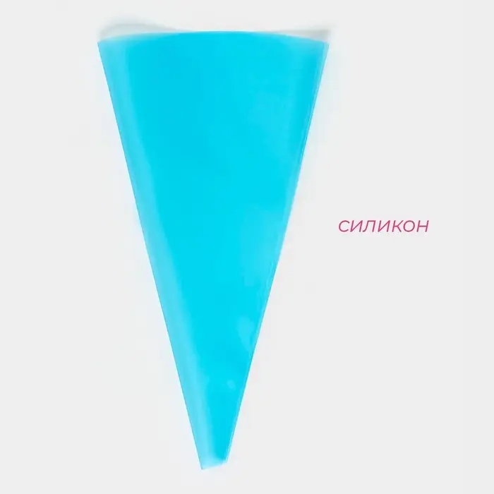 Кондитерский мешок Доляна &laquo;Синева&raquo;, 30&times;16 см, голубой