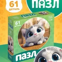 Пазл фигурный &laquo;Озорной котик&raquo;, 61 деталь
