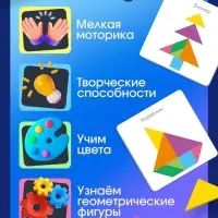 Магнитный танграм в книжке &laquo;Логикум&raquo;