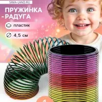Пружинка - радуга &laquo;Перелив&raquo;, d=4.5 см