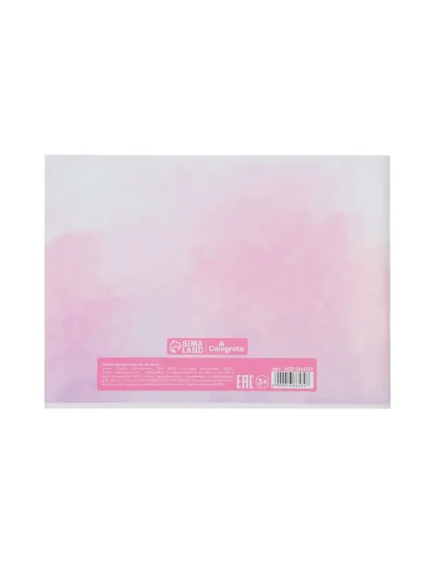 Альбом для рисования Calligrata А4, 40 листов, на скрепке, плотность листов 100 г/м&sup2;, обложка из мелованной бумаги