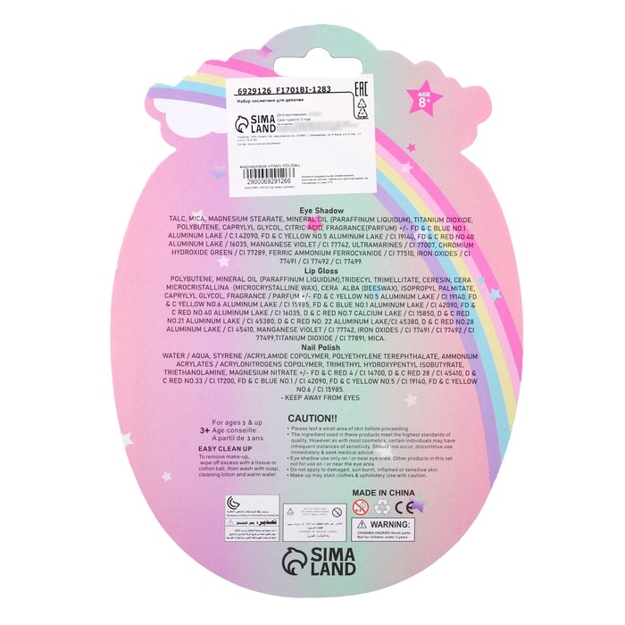 Набор детских лаков для ногтей