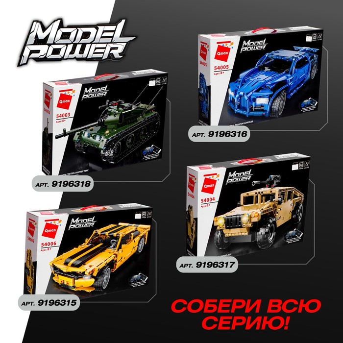 Конструктор радиоуправляемый «Спорткар», 415 деталей Конструктор радиоуправляемый «Спорткар», 415 деталей