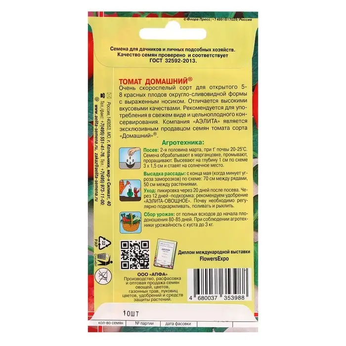 Семена Томат  Семена Томат "Домашний", 10 шт.