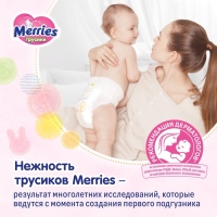 Трусики-подгузники для детей Merries, размер М - 6-10 кг, 74 шт.