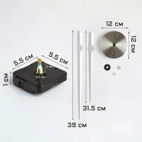 Часовой механизм со стрелками &laquo;Соломон-17&raquo;, плавный ход, шток 20 мм, стрелки 240/310 мм, серебристые