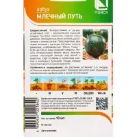 Семена Арбуз &laquo;Млечный путь&raquo;, 10 шт., &laquo;Агрос&raquo;