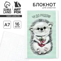 Блокнот в клетку "Чудо рядом", на скрепке, А7, 16 листов