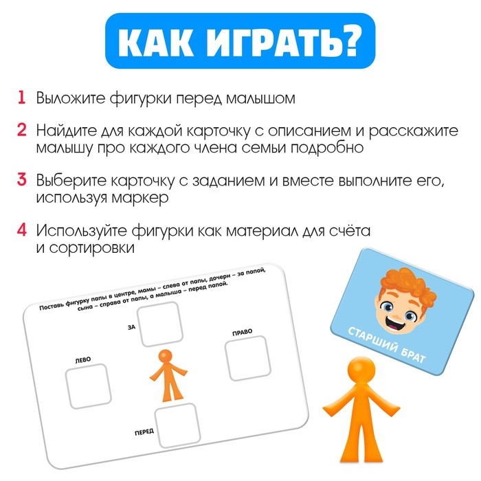 Развивающий набор «Наша семья», сортер, задания на карточках, маркер Развивающий набор «Наша семья», сортер, задания на карточках, маркер