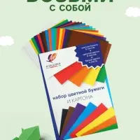 Набор для детского творчества А4, 8 листов цветная бумага + 8 листов цветной картон + 4 листа белый картон, &laquo;Луч&raquo; Классика цвета