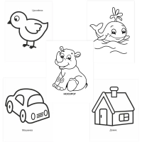 Раскраска для малышей с крупным контуром А4,набор  4шт , 9785912889738