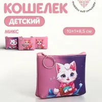 Кошелёк детский &laquo;Котята&raquo; Выбражулька, маленький, монетница, МИКС
