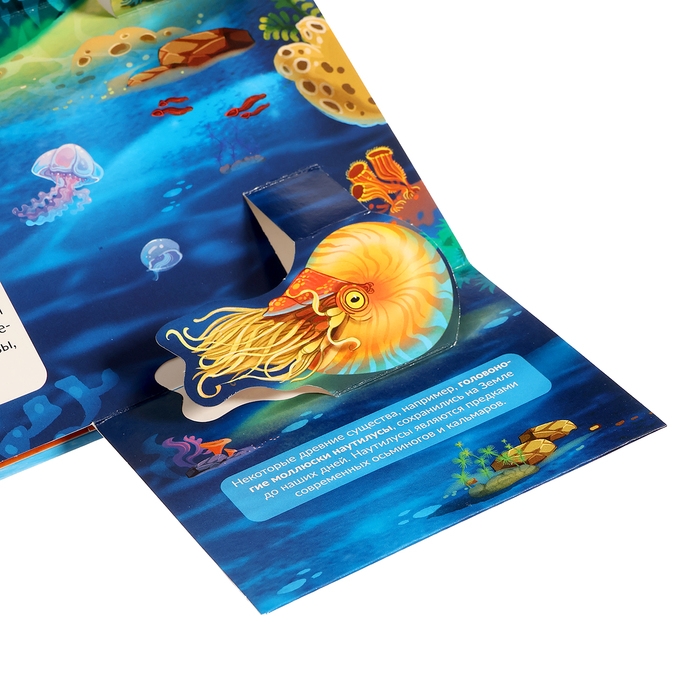 Энциклопедия-панорамка POP UP «Динозавры» Энциклопедия-панорамка POP UP «Динозавры»