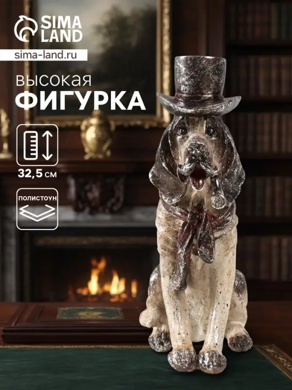 Фигурка полистоун &laquo;Пёс в цилиндре&raquo;, 24.5&times;12&times;32.5 см