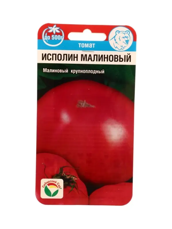 Семена Томат Исполин Малиновый 20 шт.