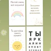 Открытки мини &laquo;Мотивация&raquo;, набор 35 шт., 5&times;9 см