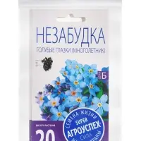 Набор семян Незабудка "Голубые глазки", Мн, 5 шт.