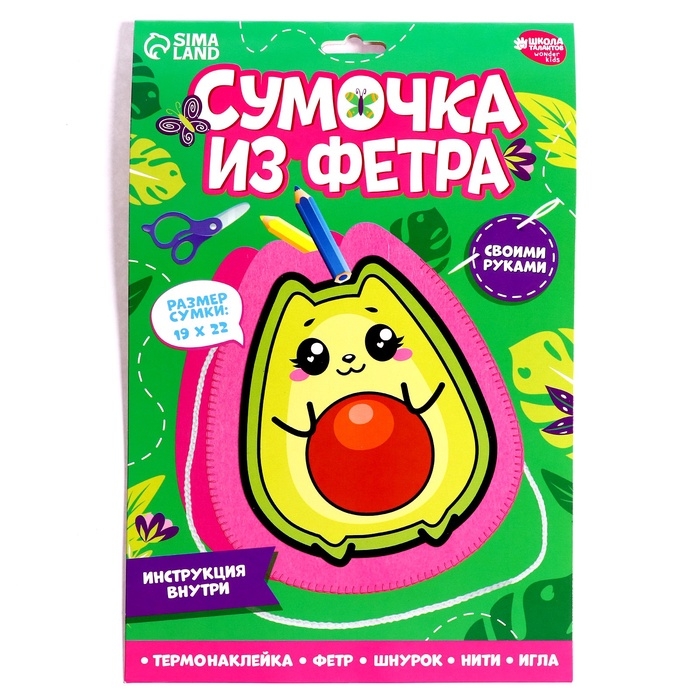 Набор для создания сумки из фетра «Авокотик» с термонаклейкой Набор для создания сумки из фетра «Авокотик» с термонаклейкой
