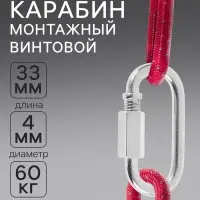 Карабин винтовой ТУНДРА krep, М4, оцинкованный