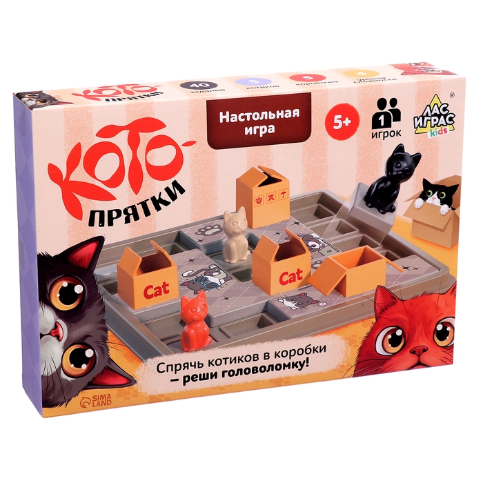 Настольная игра «Котопрятки», 1 игрок, 5+ Настольная игра «Котопрятки», 1 игрок, 5+