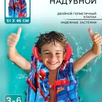 Жилет для плавания детский, надувной, синий, &laquo;Супергерой&raquo;
