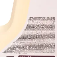 Гель для стирки белья парфюмированный SYNERGETIC ваниль, табак, бергамот, 1,5 л