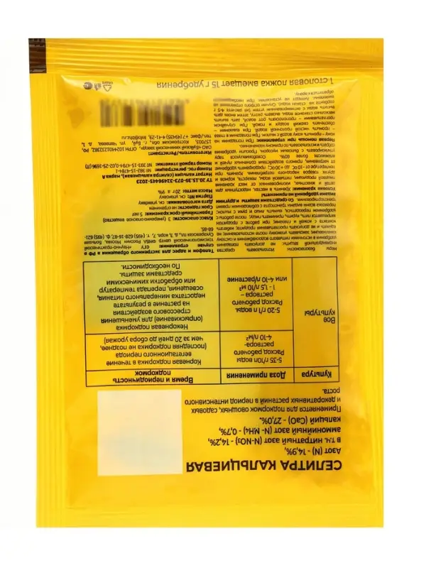 Удобрение минеральное Селитра кальциевая, 20 г