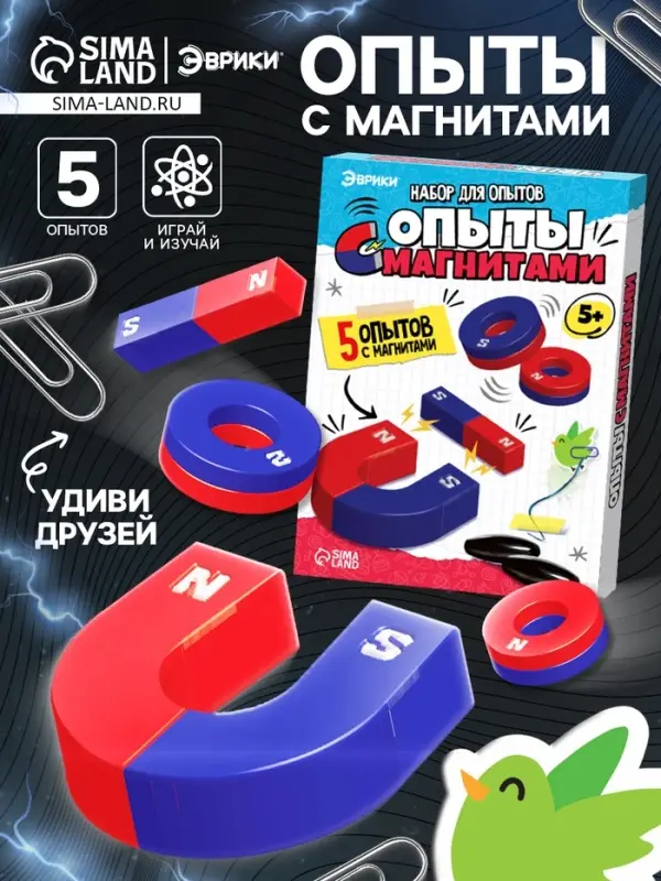 Набор для опытов &laquo;Опыты с магнитами, 5 опытов&raquo;