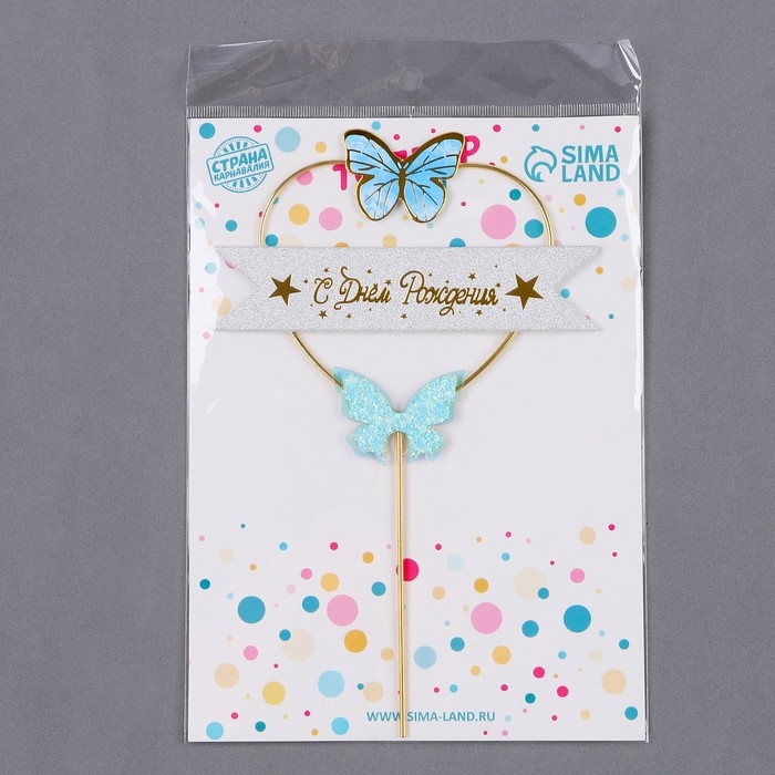 Топпер &laquo;С днём рождения&raquo;, бабочки в сердце, цвет голубой