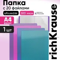 Папка с 20 вкладышами А4, 500 мкм, ErichKrause Diagonal Vivid, термосварка, микс