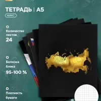 Тетрадь 24 листа в клетку Calligrata &laquo;Россия&raquo;, блок офсет, 5 В МИКС