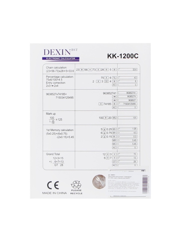 Калькулятор настольный 12-разрядный КК-1200C, белый/синий Калькулятор настольный 12-разрядный КК-1200C, белый/синий