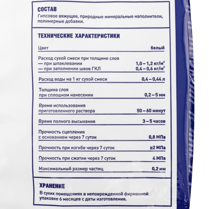 Шпаклевка гипсовая WR 80 ПРИМА ФИНИШ 3 кг BROZEX *5/150 Шпаклевка гипсовая WR 80 ПРИМА ФИНИШ 3 кг BROZEX *5/150