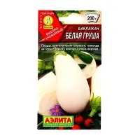 Семена Баклажан "Белая груша", 0,1 г