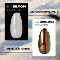 Втирка для ногтей, с аппликатором, майский жук